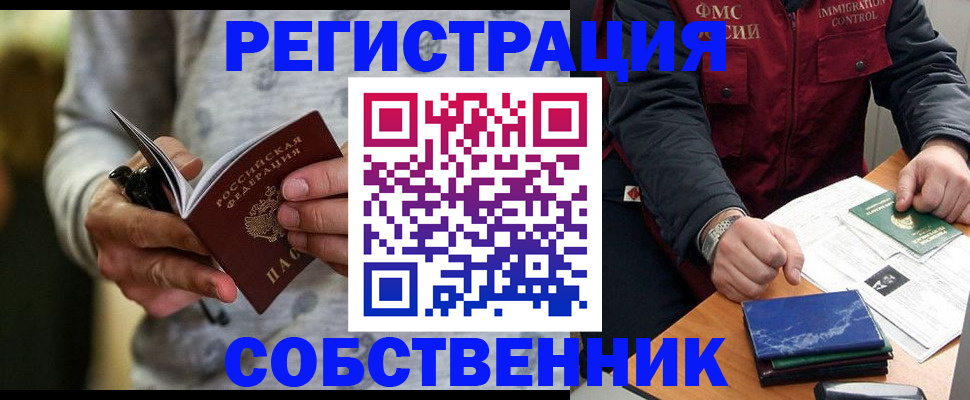 прописка в квартире в Ликино-Дулёво